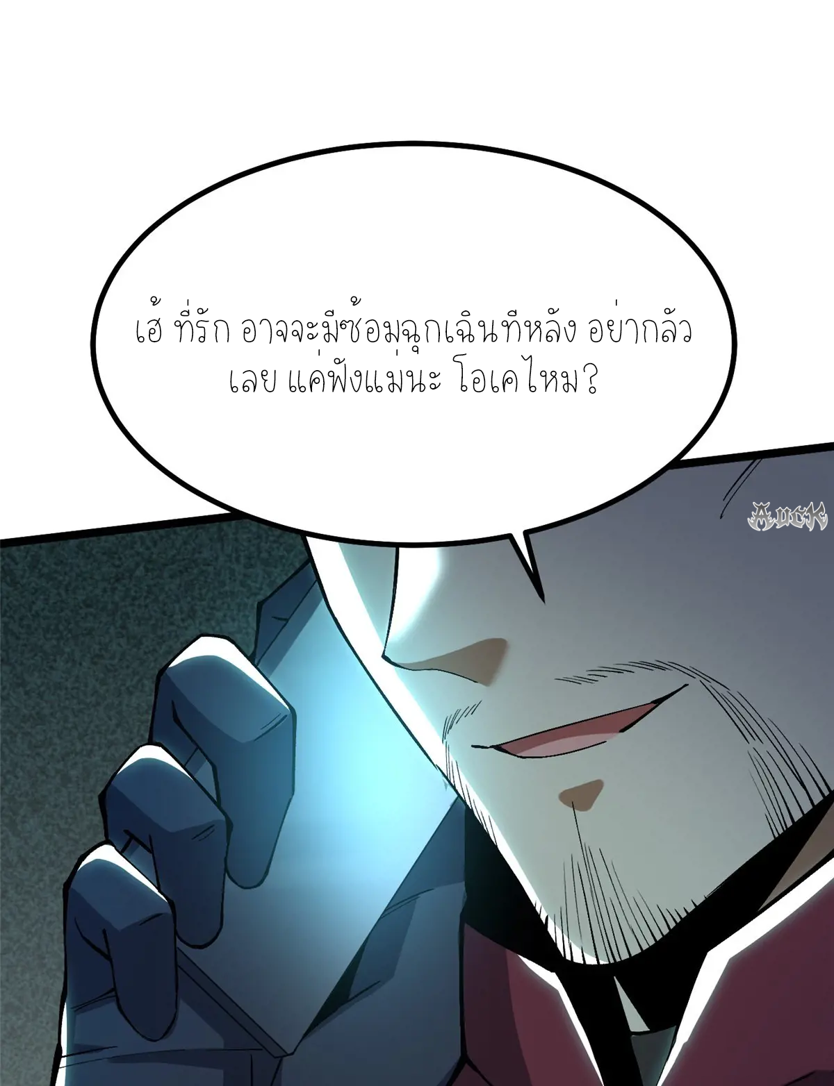 ไม่อยากเรียนทักษะ แห่งคำสาปเลย! ตอนที่ 34 หน้า 40