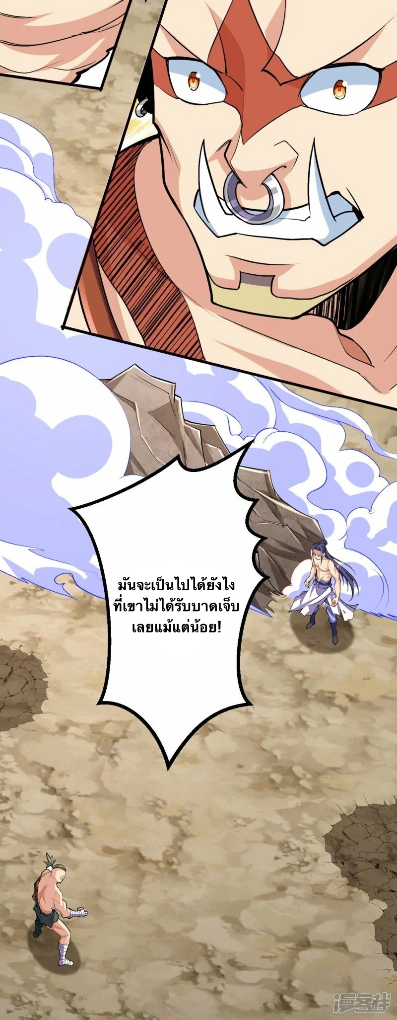 บรรพบุรุษผู้ขัดเกลากายา (ทันจีน) ตอนที่ 115 หน้า 15