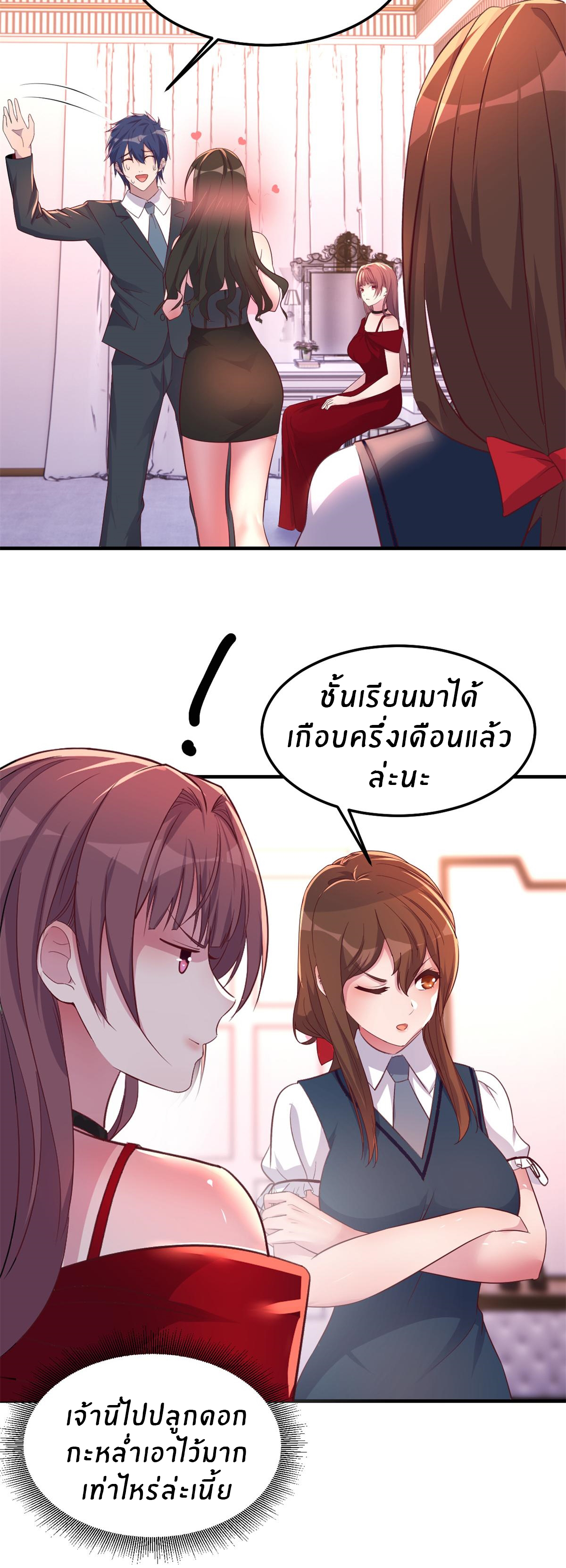 พี่สาวอยากเล่นคุณ ตอนที่ 167 หน้า 14