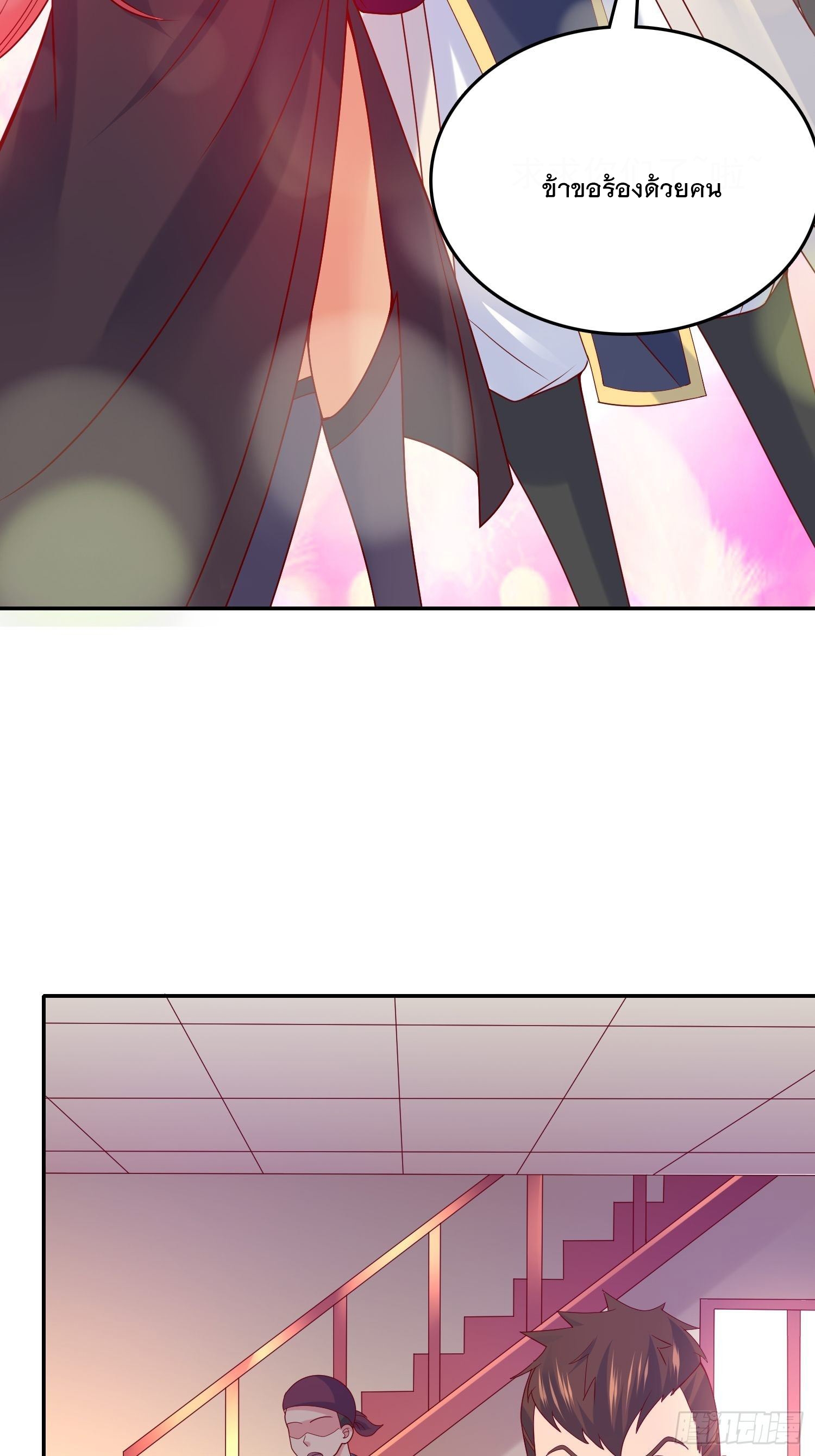 Becoming A God By Teaching Six Sisters - ข้ามีพี่สาวสุดแกร่งทั้งหกที่หาใครเทียบได้ ตอนที่ 25 หน้า 36