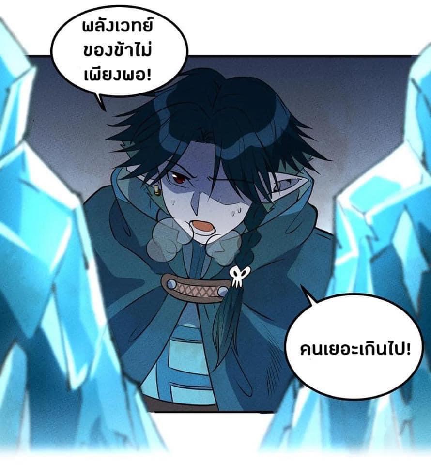 หลุดเข้ามาในเกมกลายเป็นมอนสเตอร์ที่อ่อนแอที่สุดสะงั้น ตอนที่ 18 หน้า 14