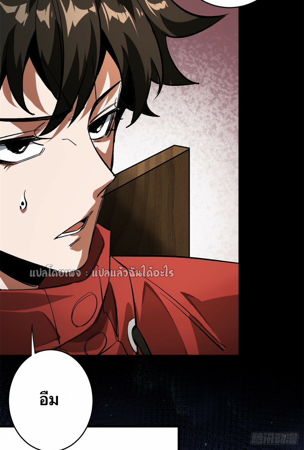 รูเล็ตเวิลด์ สุ่มไอเทมเอาชีวิตรอด ตอนที่ 179 หน้า 15