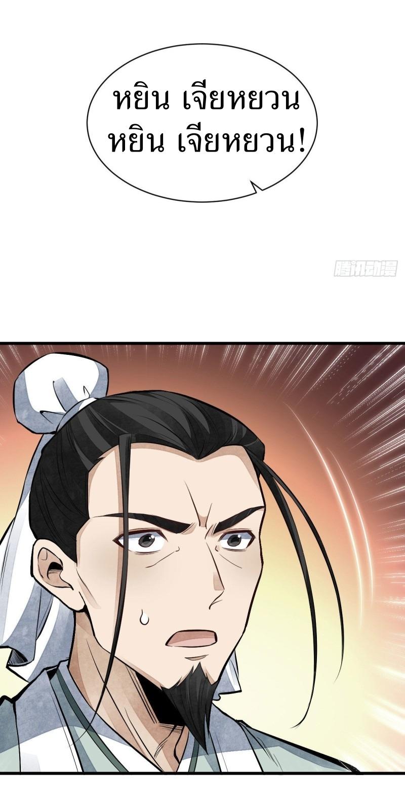 Lan Ke Qi Yuan ตอนที่ 70 หน้า 17