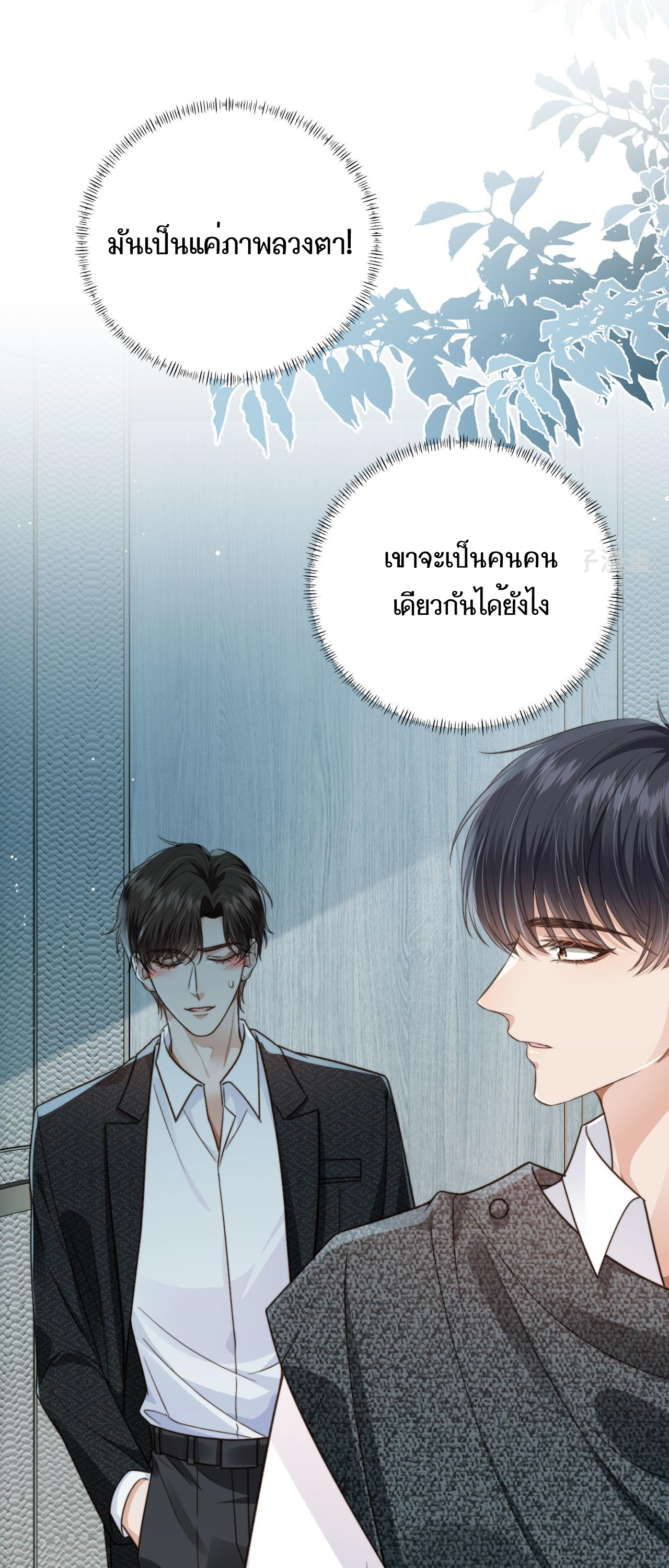 Wagged his tail (BL) ตอนที่ 9 หน้า 17