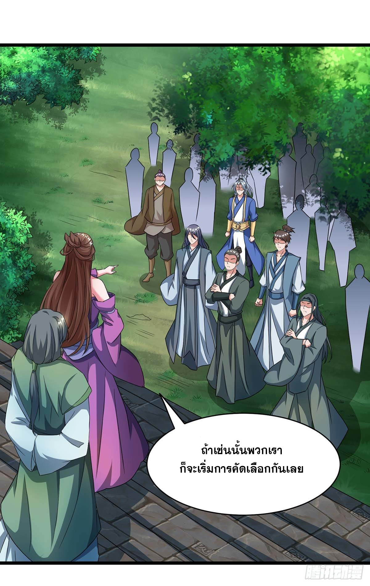 จักรพรรดิ 80,000 ปี ตอนที่ 24 หน้า 14