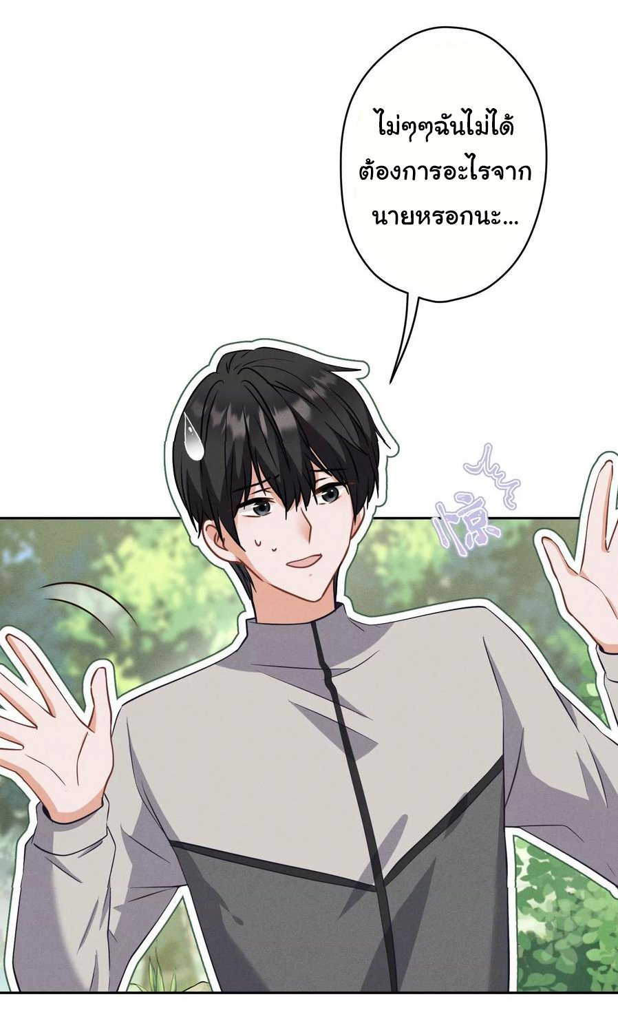 Lu Feng is the best son-in-law สุดยอดลูกเขย "ลู่เฟิง" ตอนที่ 173 หน้า 7