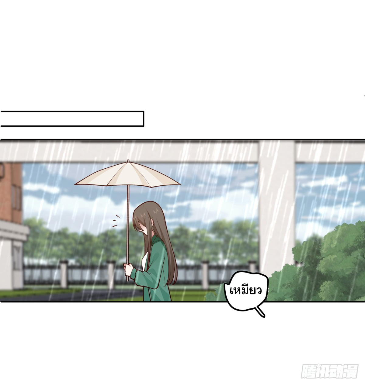 ผมไม่ได้อยากกลับมาเกิดใหม่เลยจริงๆ ตอนที่ 84 หน้า 36