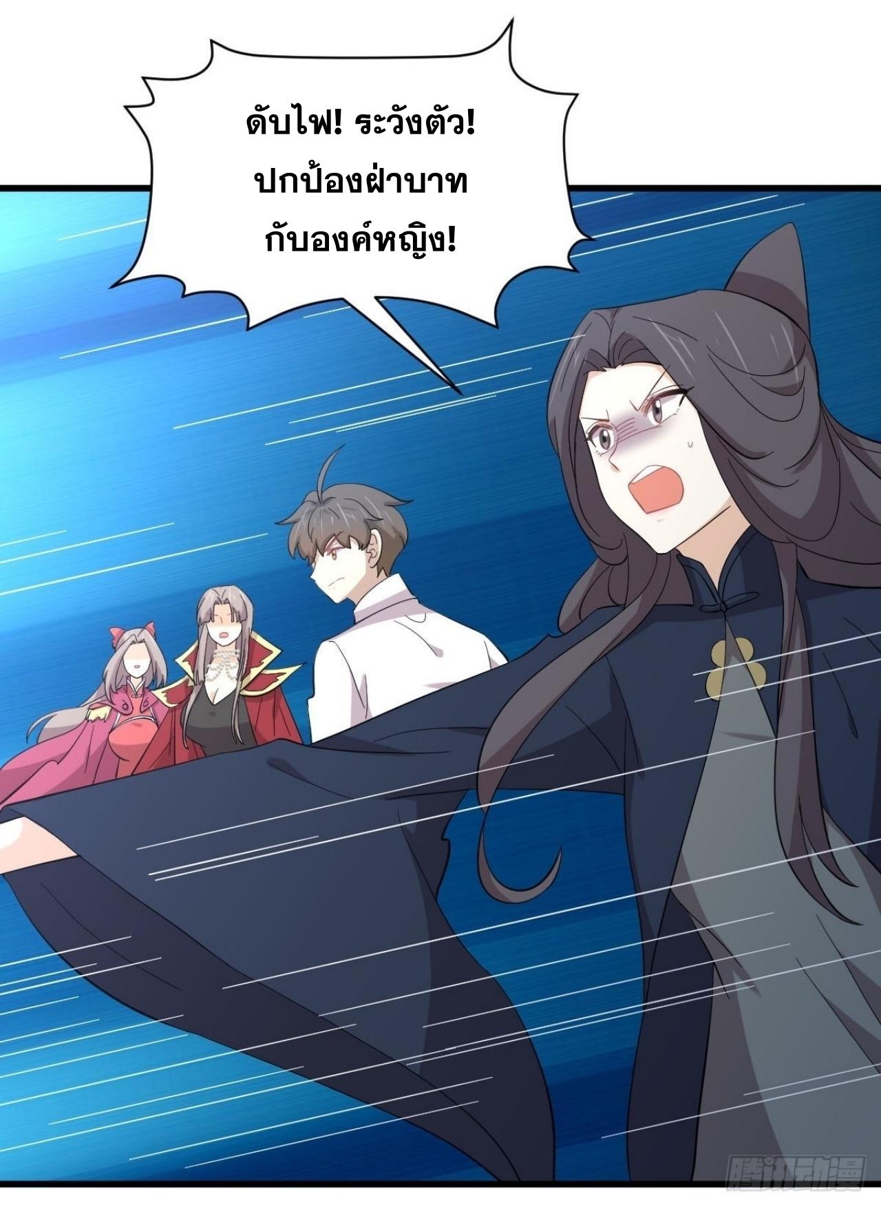 Immortal Swordsman in The Reverse World ข้าเซียนกระบี่ไม่เกาะสตรี ตอนที่ 332 หน้า 21