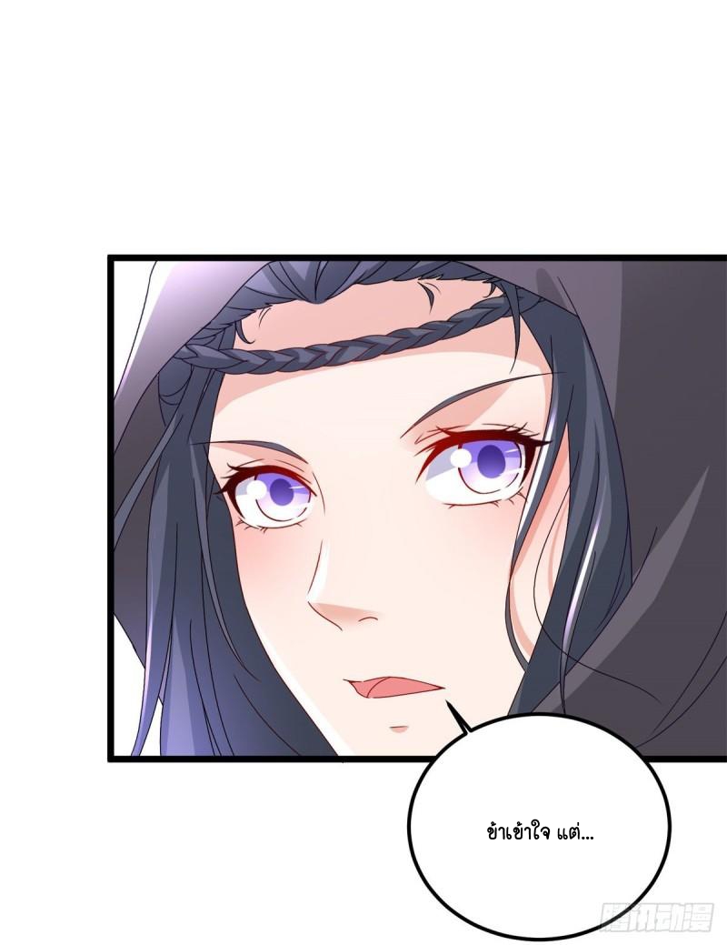 จักรพรรดิวิญญาณศักดิ์สิทธิ์ (ทันจีน) ตอนที่ 161 หน้า 20