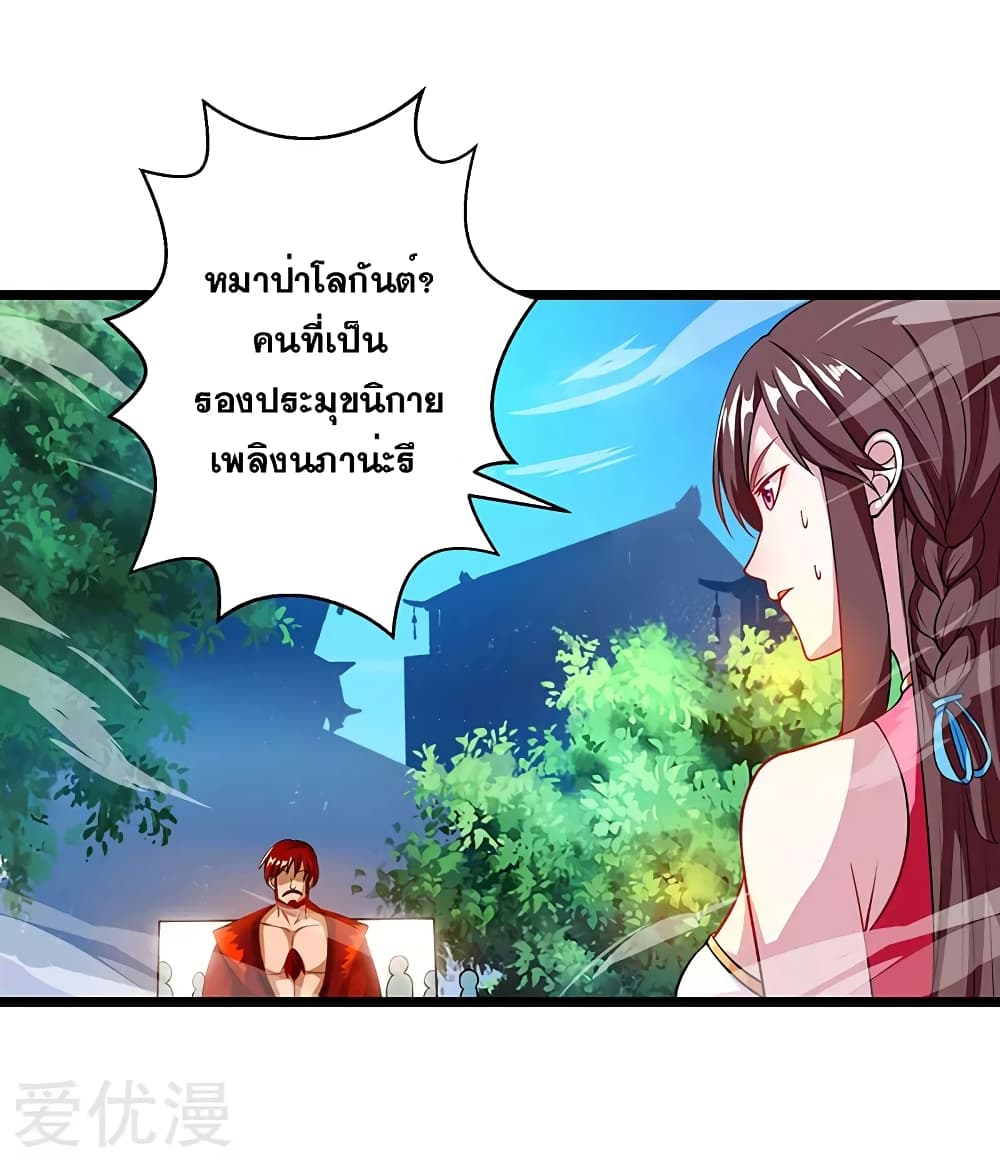 One Step Toward Freedom ตอนที่ 36 หน้า 10