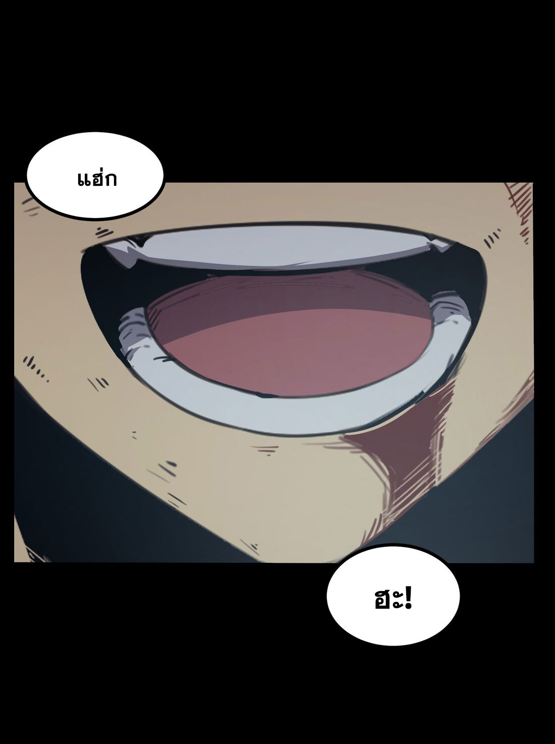 I became a king by picking up trash ฉันกลายเป็นราชาด้วยการเก็บขยะ ตอนที่ 2 หน้า 58