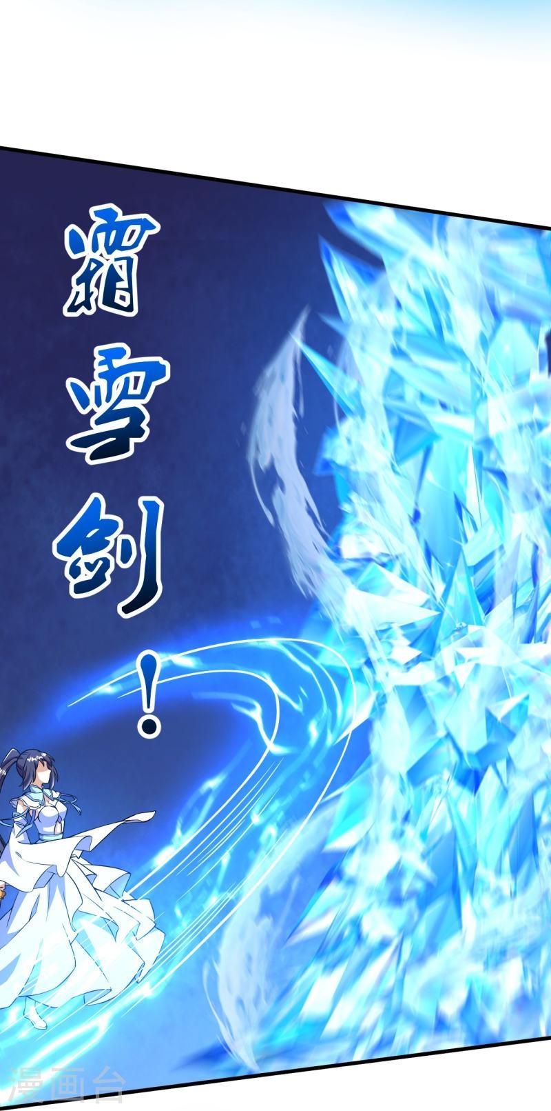 ผู้ขัดเกลาร่างกายที่แข็งแกร่งที่สุดในประวัติศาสตร์ ตอนที่ 42 หน้า 17