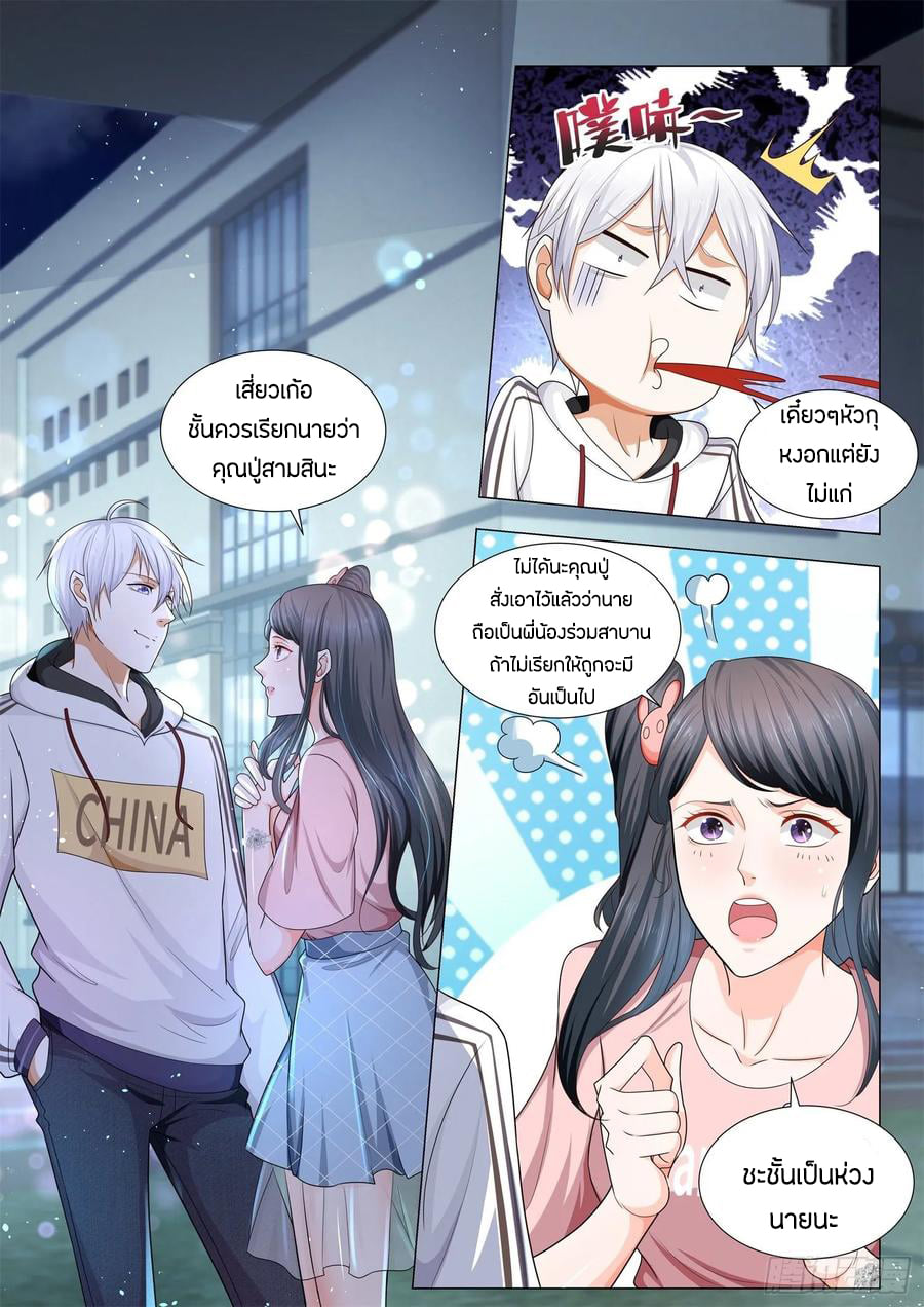 Divine Hero’s Skyfall System ตอนที่ 128 หน้า 10