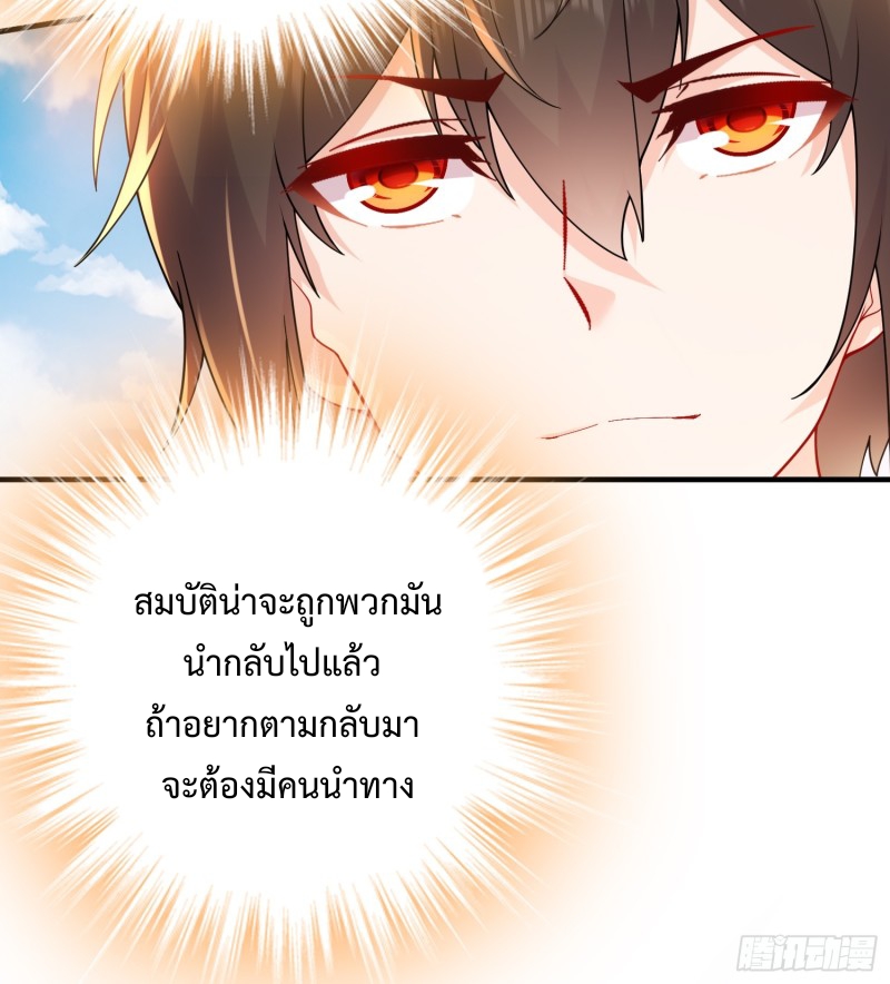 ฮาเร็มศิษย์พี่สาวทั้งเจ็ดของผมนะค้าบ ตอนที่ 11 หน้า 24