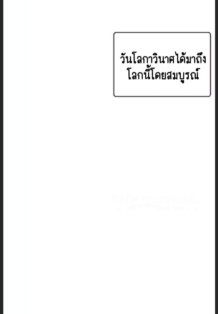 ข้าคือนักล่า ตอนที่ 1 หน้า 62