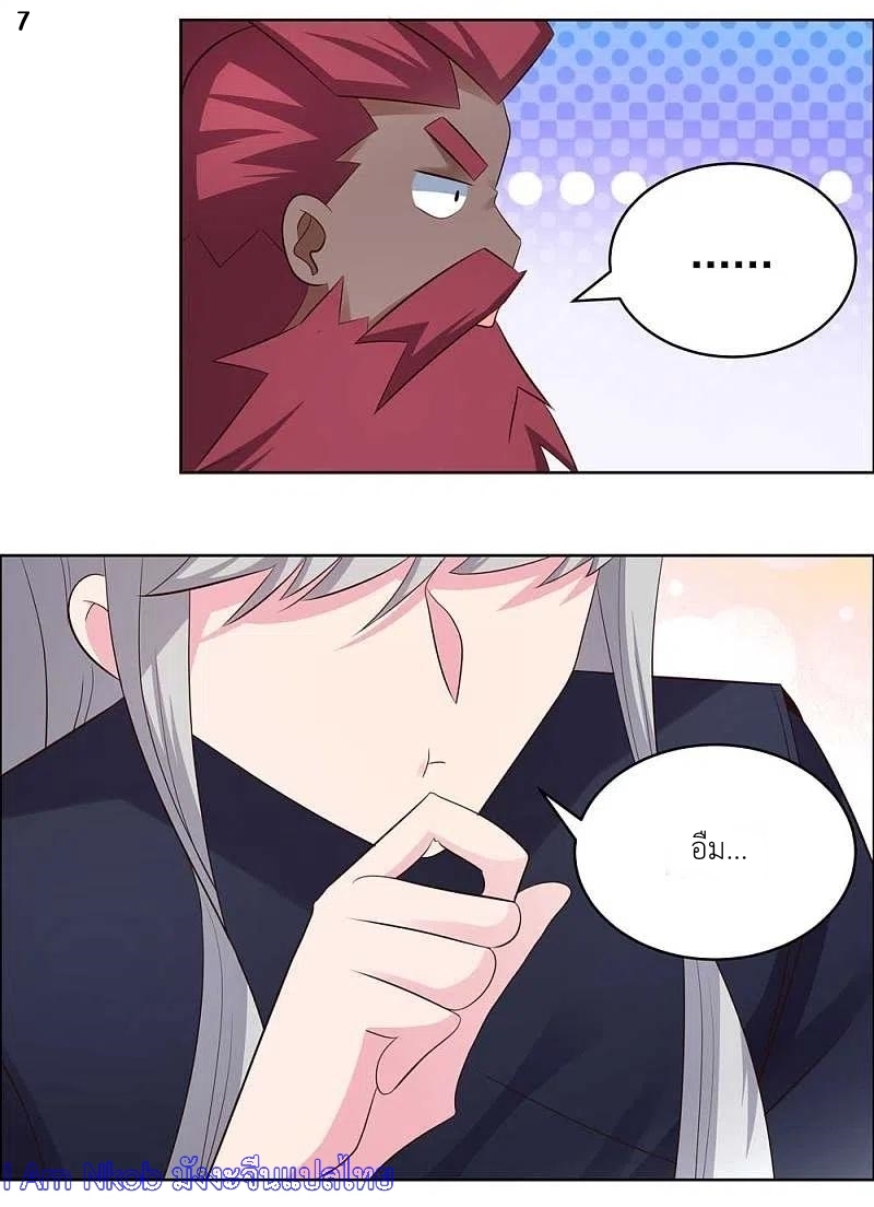 Above All Gods เทพยุทธเหนือเทวะ ตอนที่ 204 หน้า 8