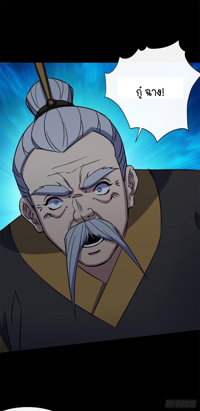 มหาปราชญ์ผู้ยิ่งใหญ่ ตอนที่ 55 หน้า 31