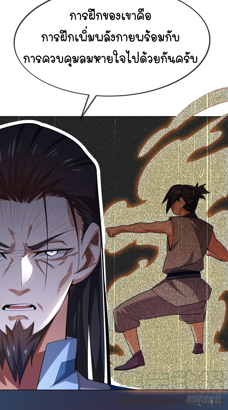 Wu ni ตอนที่ 5 หน้า 9