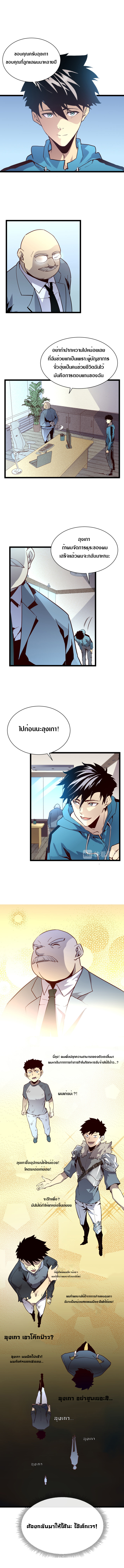 Rise From The Rubble |  เศษซากวันสิ้นโลก ตอนที่ 16 หน้า 4