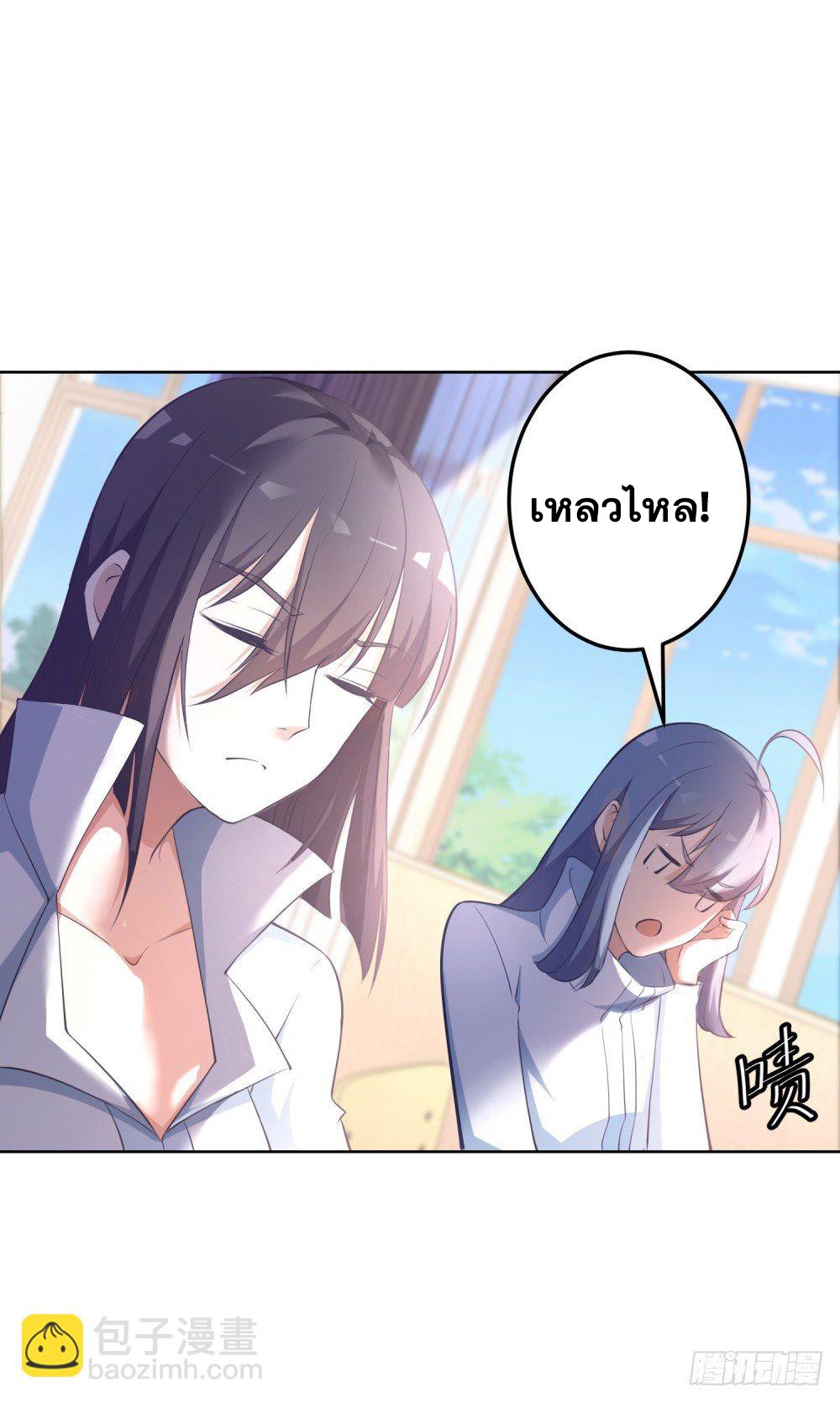 เส้นทางแห่งอัคคีฟ้า ตอนที่ 7 หน้า 31
