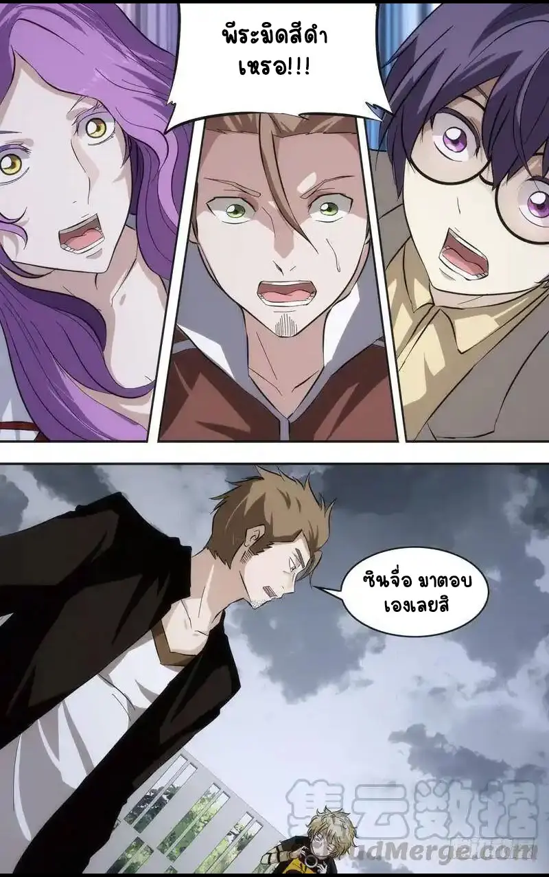  Metamorphosis ตอนที่ 39 หน้า 18