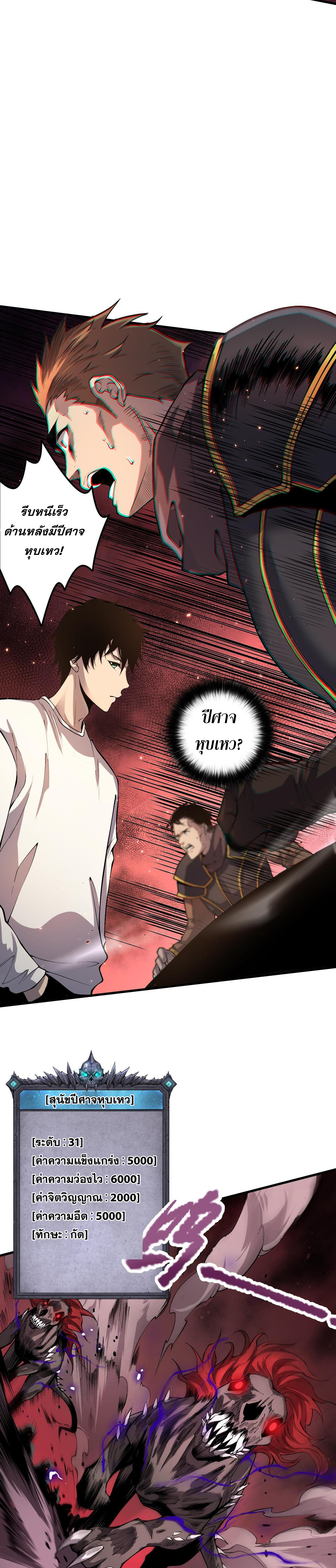 เนโครแมนเซอร์! ฉันคือภัยพิบัติล้างโลก! ตอนที่ 35 หน้า 11