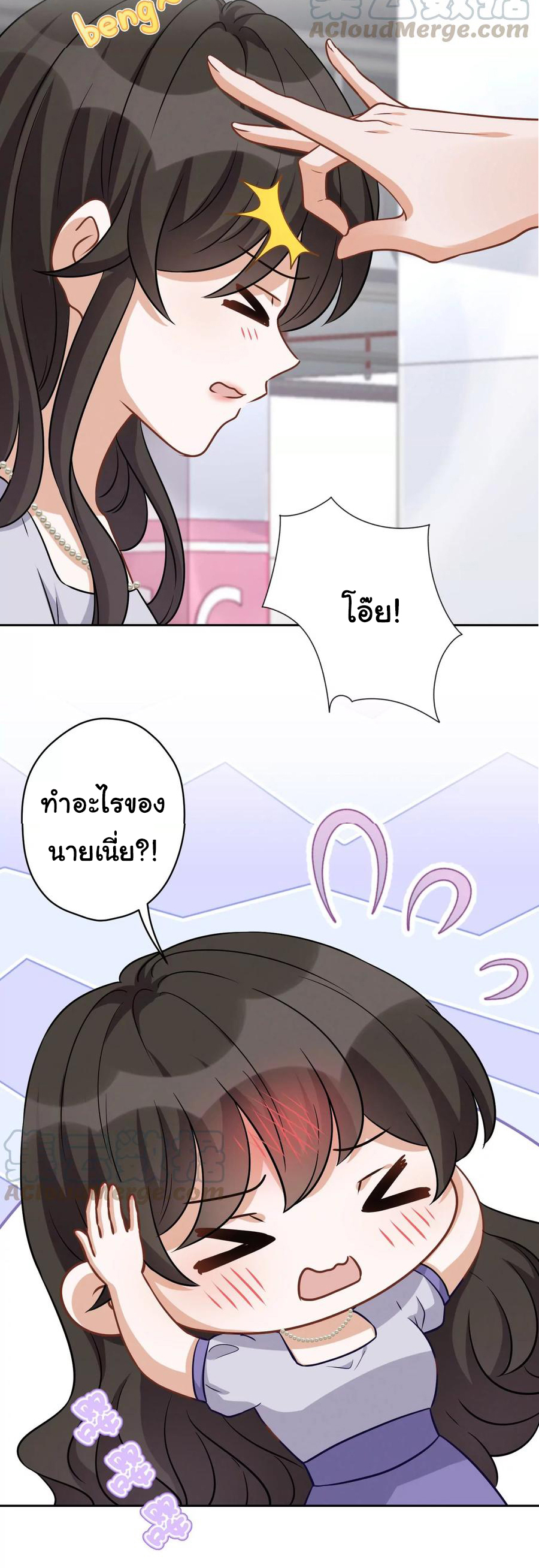 Lu Feng is the best son-in-law สุดยอดลูกเขย "ลู่เฟิง" ตอนที่ 147 หน้า 21