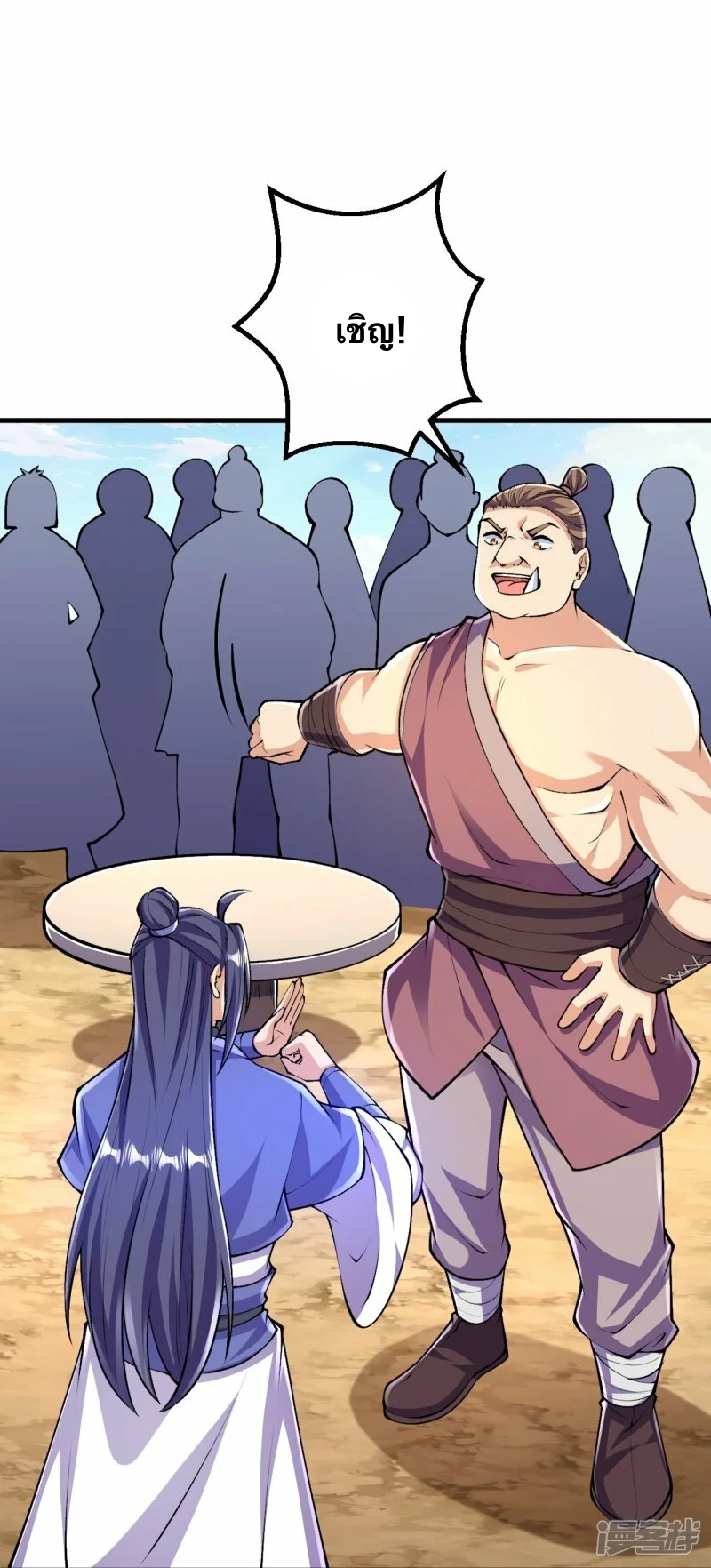 บรรพบุรุษผู้ขัดเกลากายา (ทันจีน) ตอนที่ 95 หน้า 27