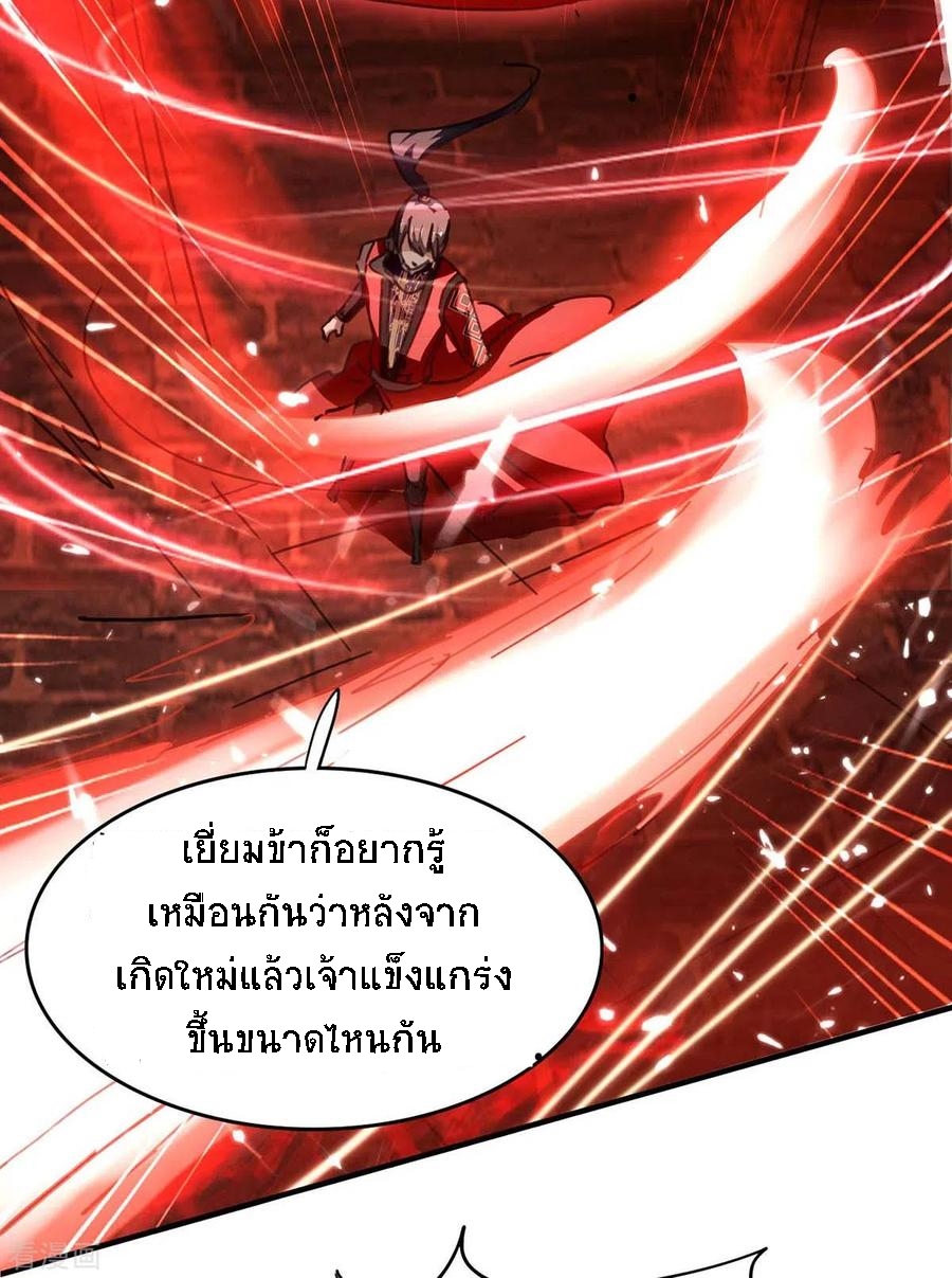 การกลับมาของจักพรรดิ์ ตอนที่ 176 หน้า 9