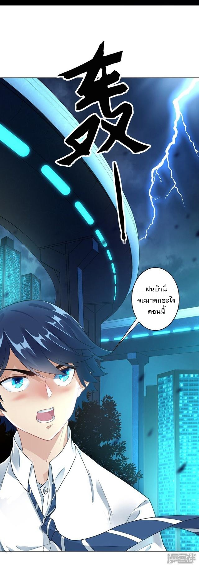 ข้ารับใช้ชั้นหนึ่ง ตอนที่ 1 หน้า 5