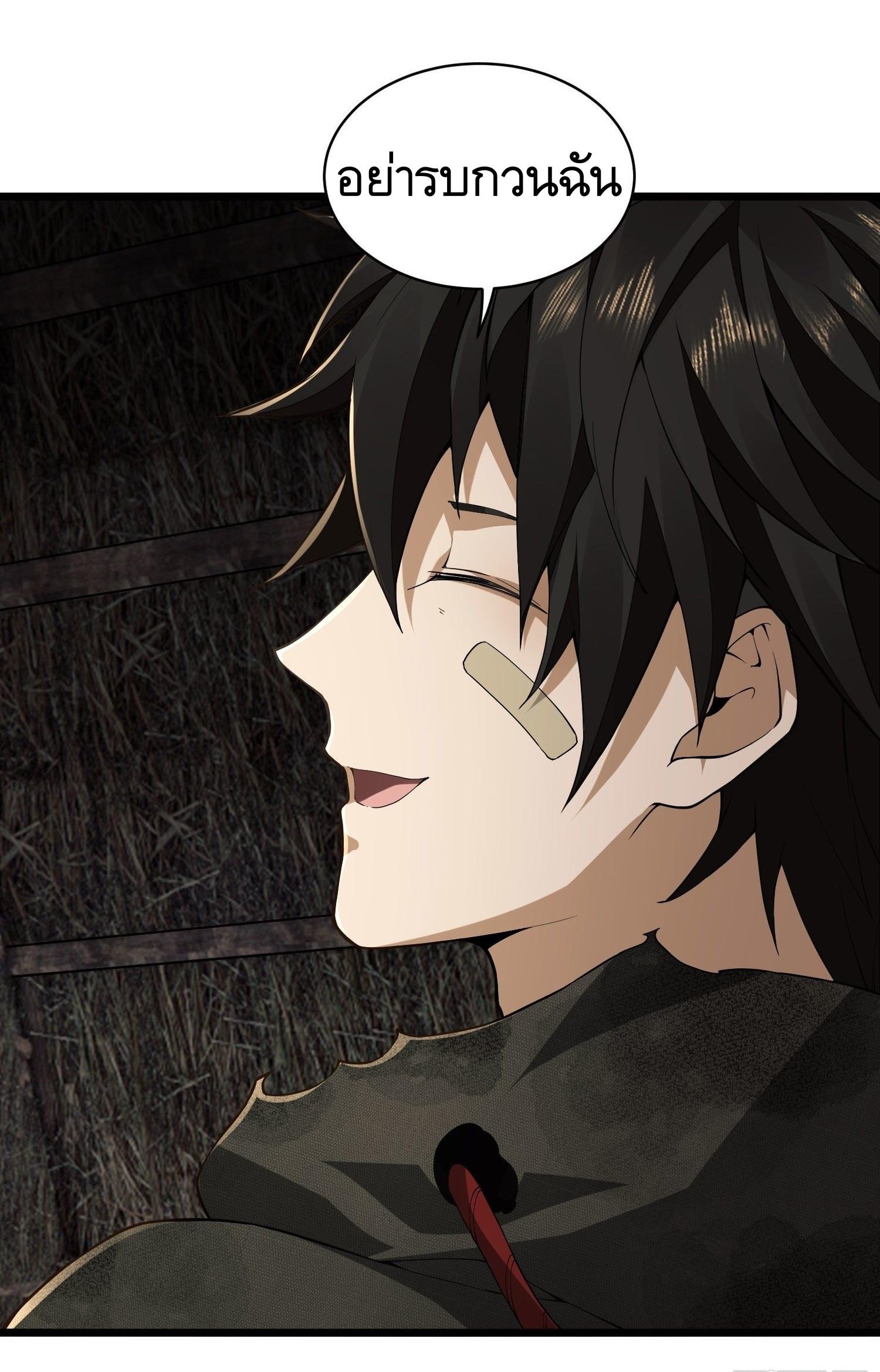 THE FIRST ORDER ตอนที่ 3 หน้า 70