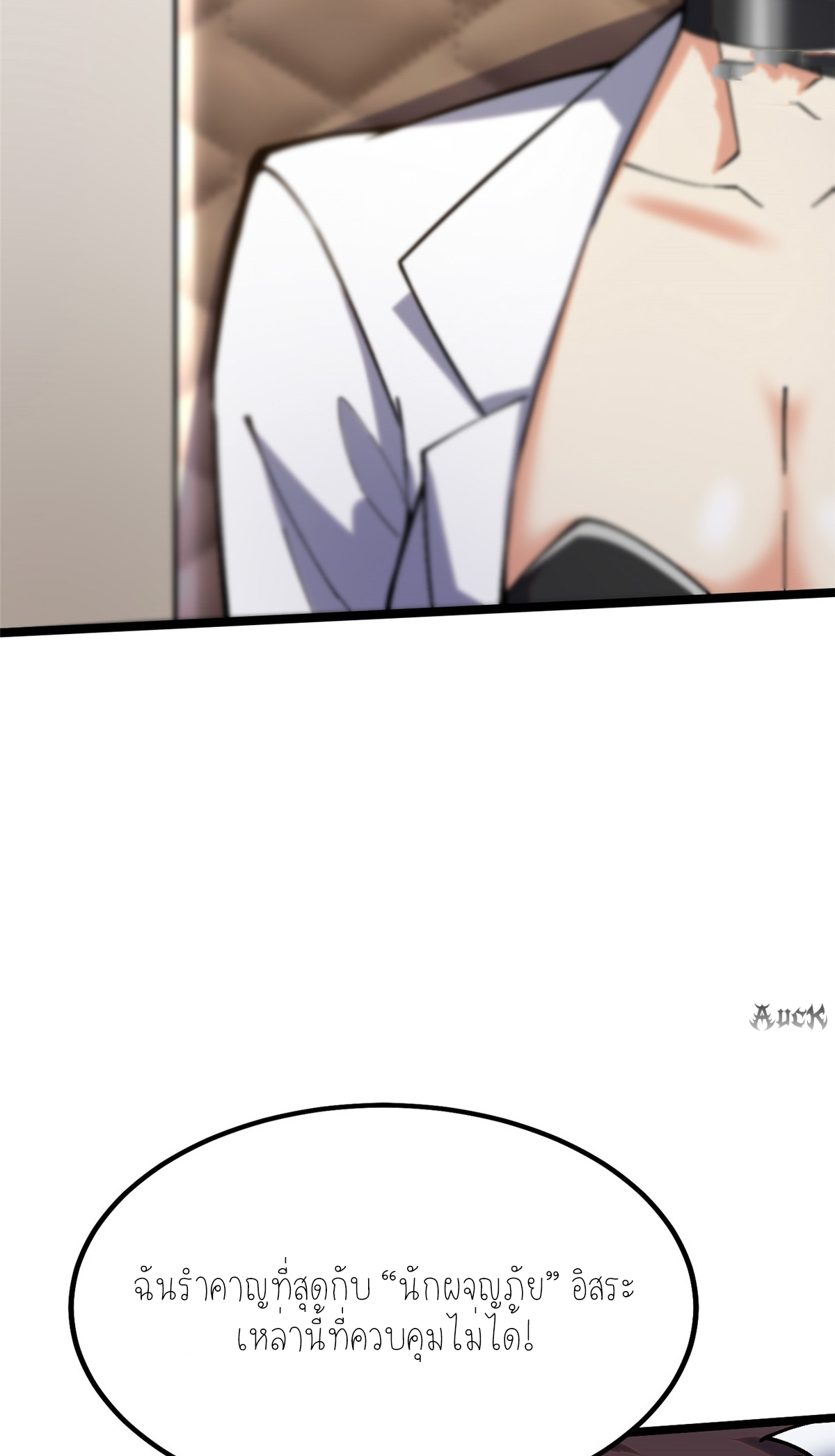 ไม่อยากเรียนทักษะ แห่งคำสาปเลย! ตอนที่ 17 หน้า 14