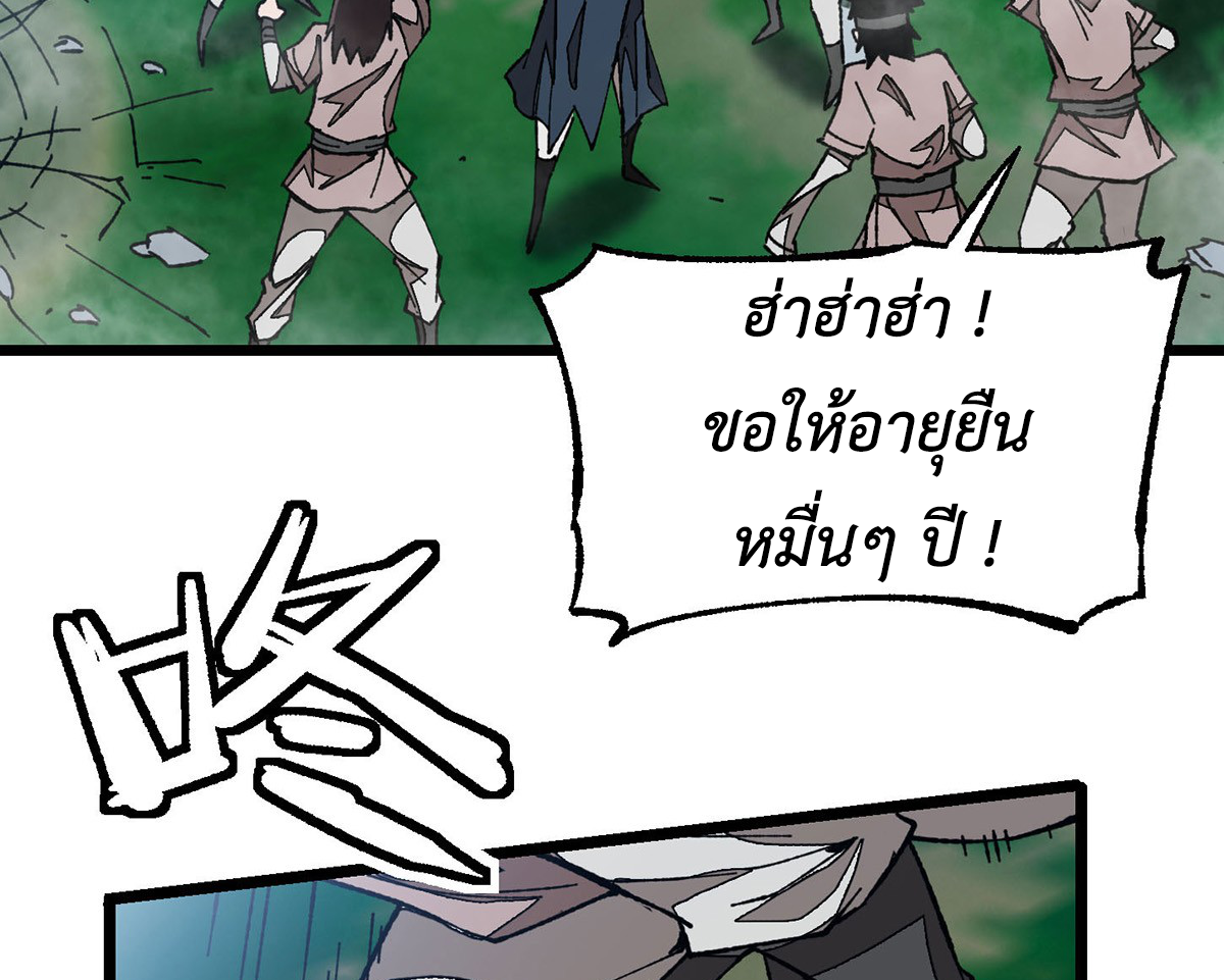 (ทันจีน) Mechanical Master (โคตรปรมาจารย์เทพจักรกล) ตอนที่ 7 หน้า 2