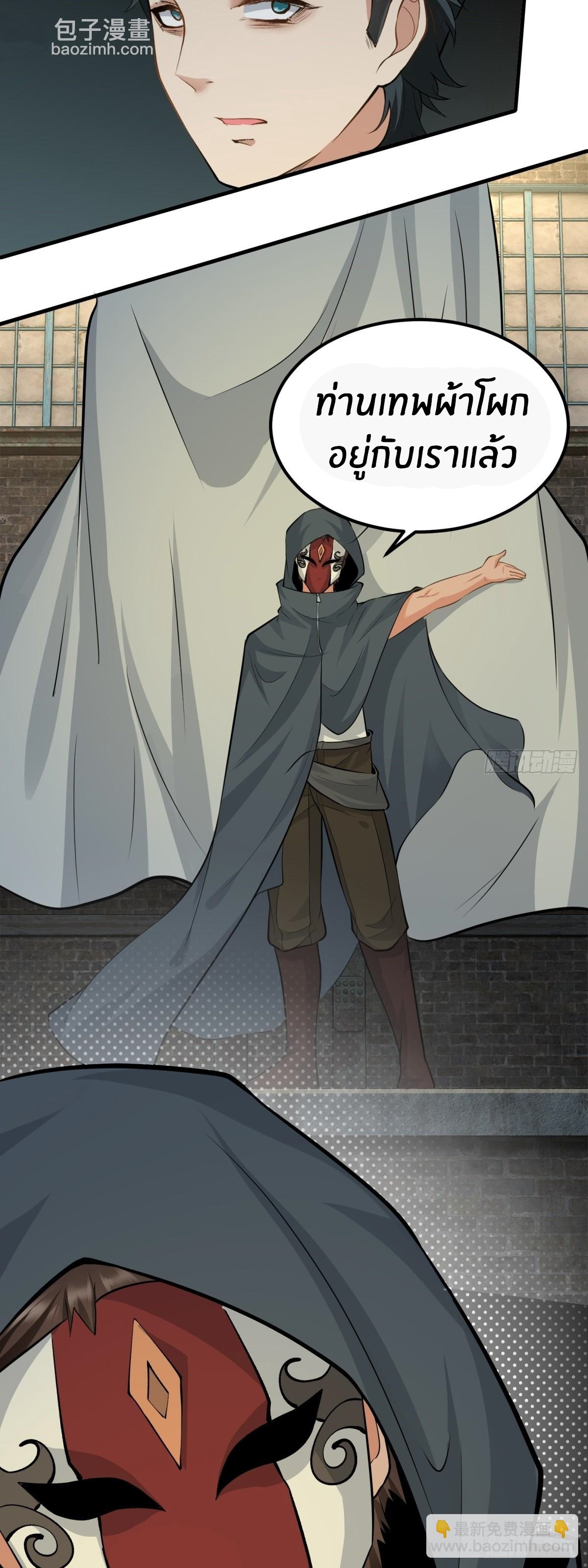 ขอล่ะอย่าเป็นที่ 1 เลย ตอนที่ 89 หน้า 17