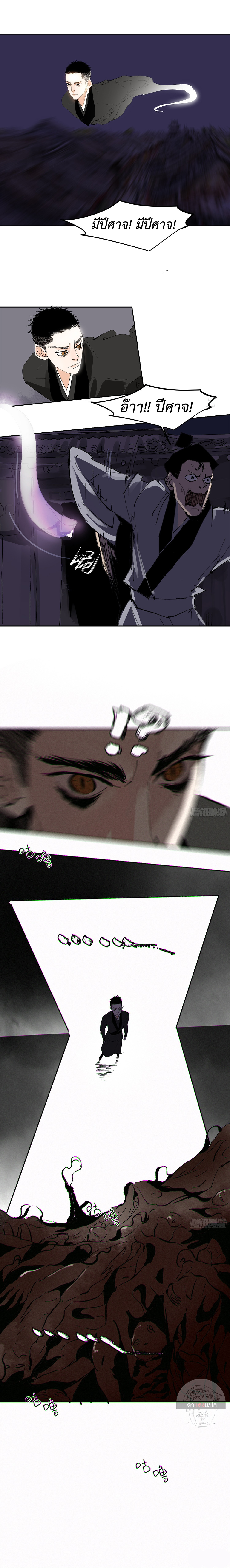 ปราชญ์ผู้ยิ่งใหญ่แห่งราชันย์กระดูกขาว ตอนที่ 57 หน้า 7