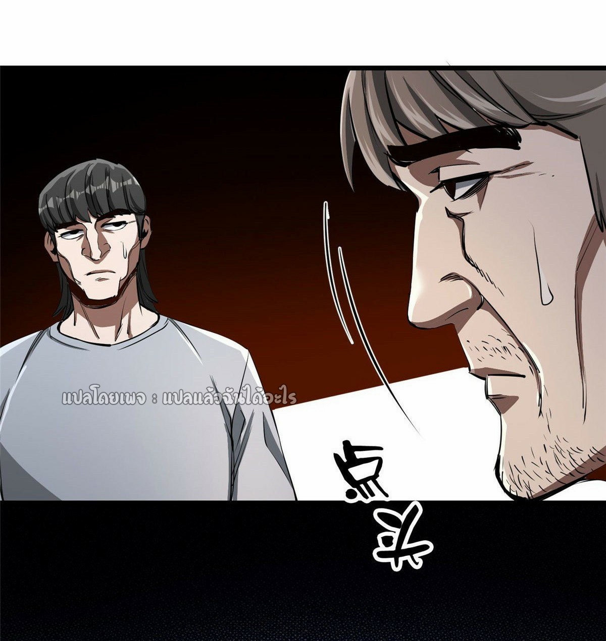 รูเล็ตเวิลด์ สุ่มไอเทมเอาชีวิตรอด ตอนที่ 76 หน้า 10