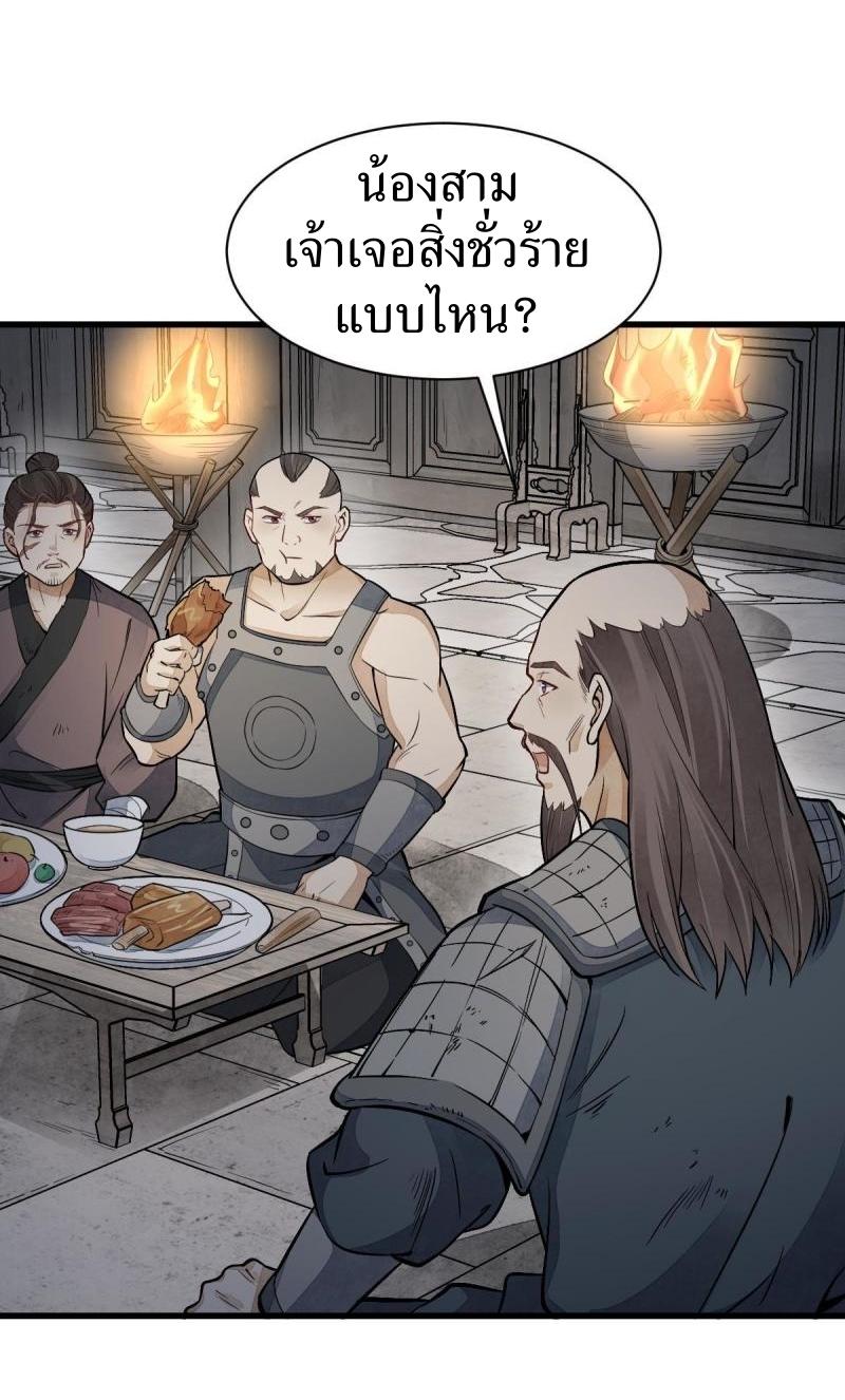 Lan Ke Qi Yuan ตอนที่ 159 หน้า 12