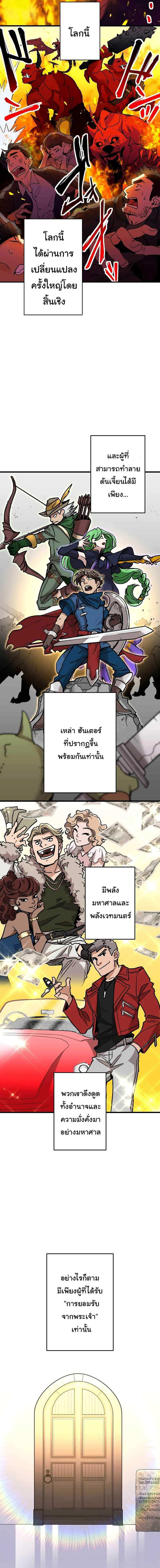 พนักงานต้อนรับที่แข็งแกร่งที่สุดของสมาคม ตอนที่ 1 หน้า 6