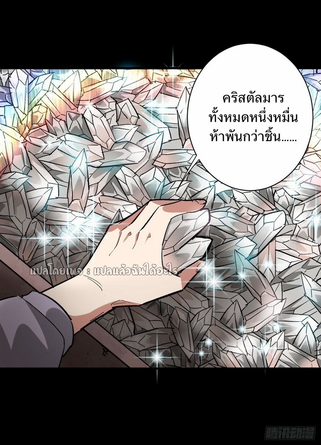 รูเล็ตเวิลด์ สุ่มไอเทมเอาชีวิตรอด ตอนที่ 111 หน้า 19