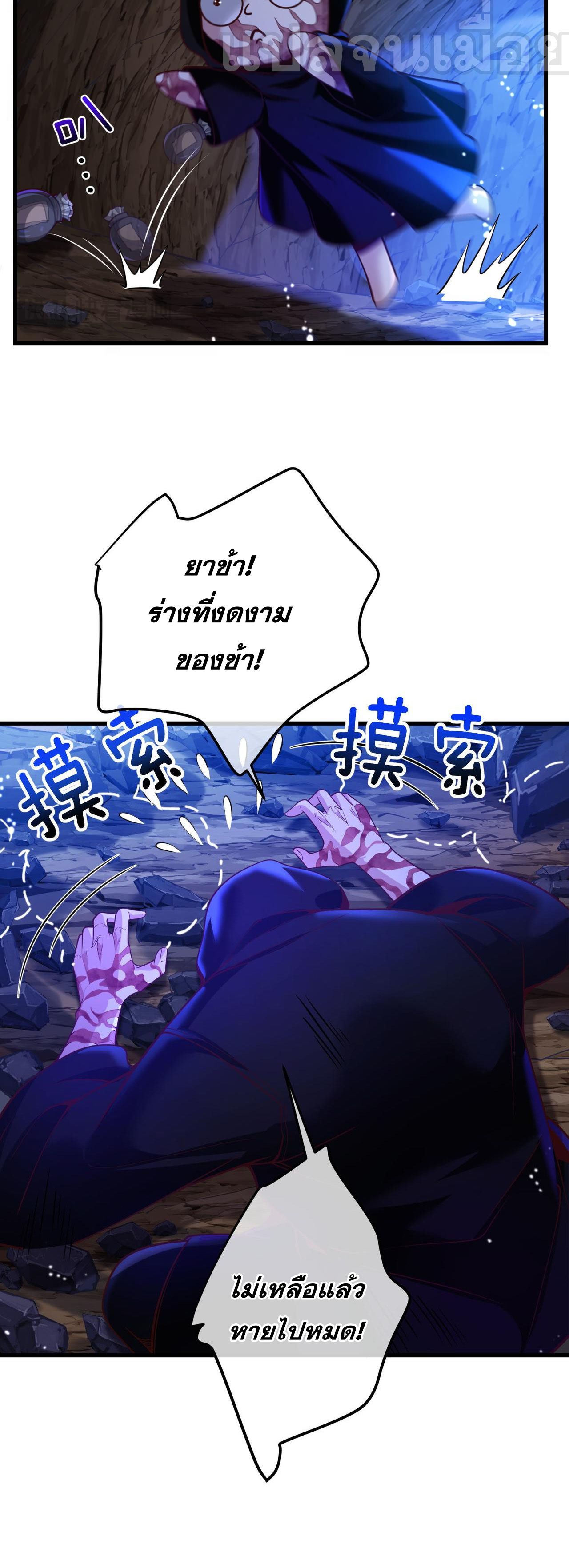แฟนของผมทั้งสวยและรวยมาก ตอนที่ 30 หน้า 17