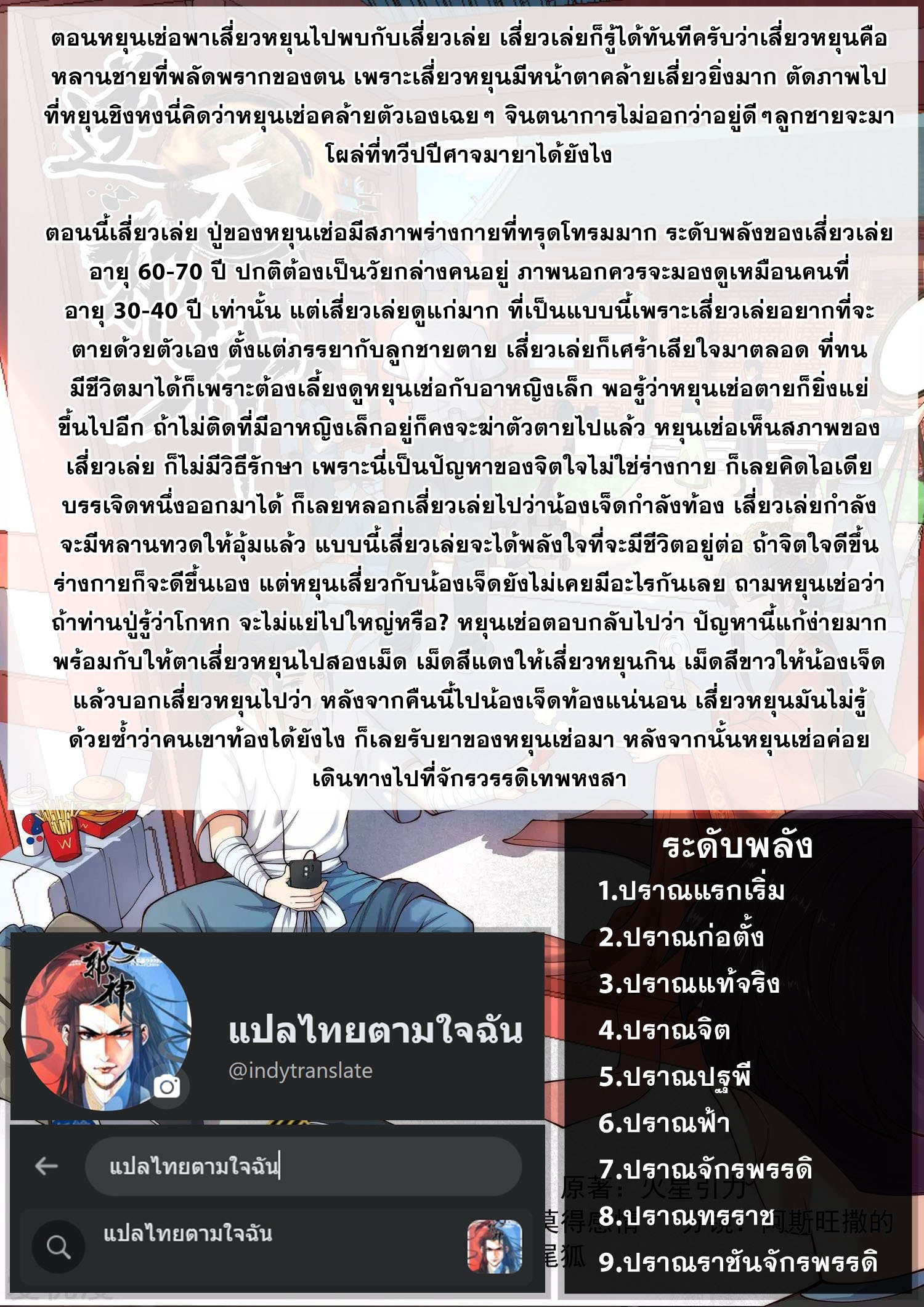Against the Gods - อสูรพลิกฟ้า ตอนที่ 351 หน้า 15