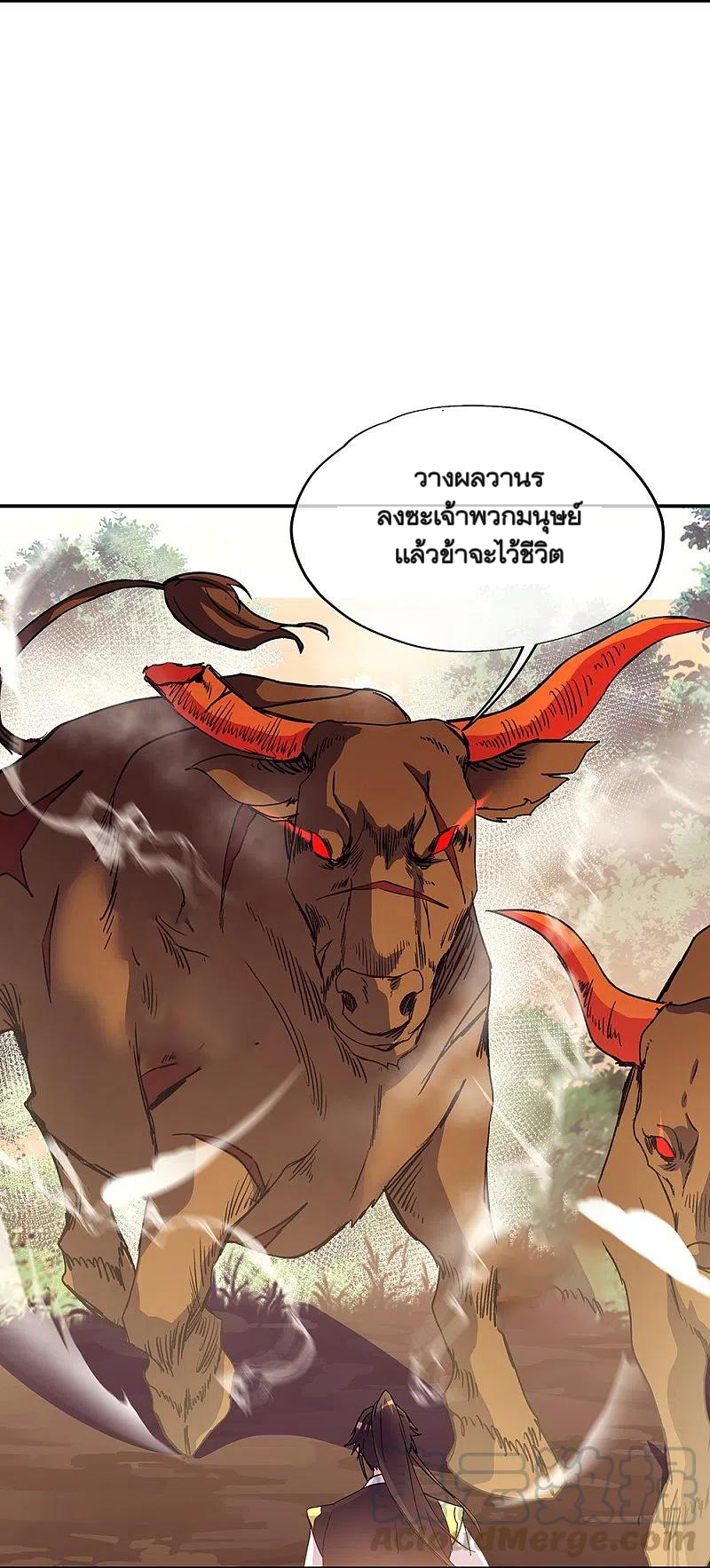 peerless battle spirit ตอนที่ 320 หน้า 9