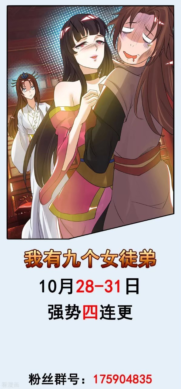 ราชันย์ผงาดโลกันตร์ ตอนที่ 21 หน้า 39