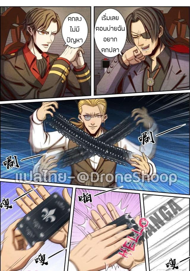 1. ซิว พลังวิญญาณต่างโลก ตอนที่ 28 หน้า 4