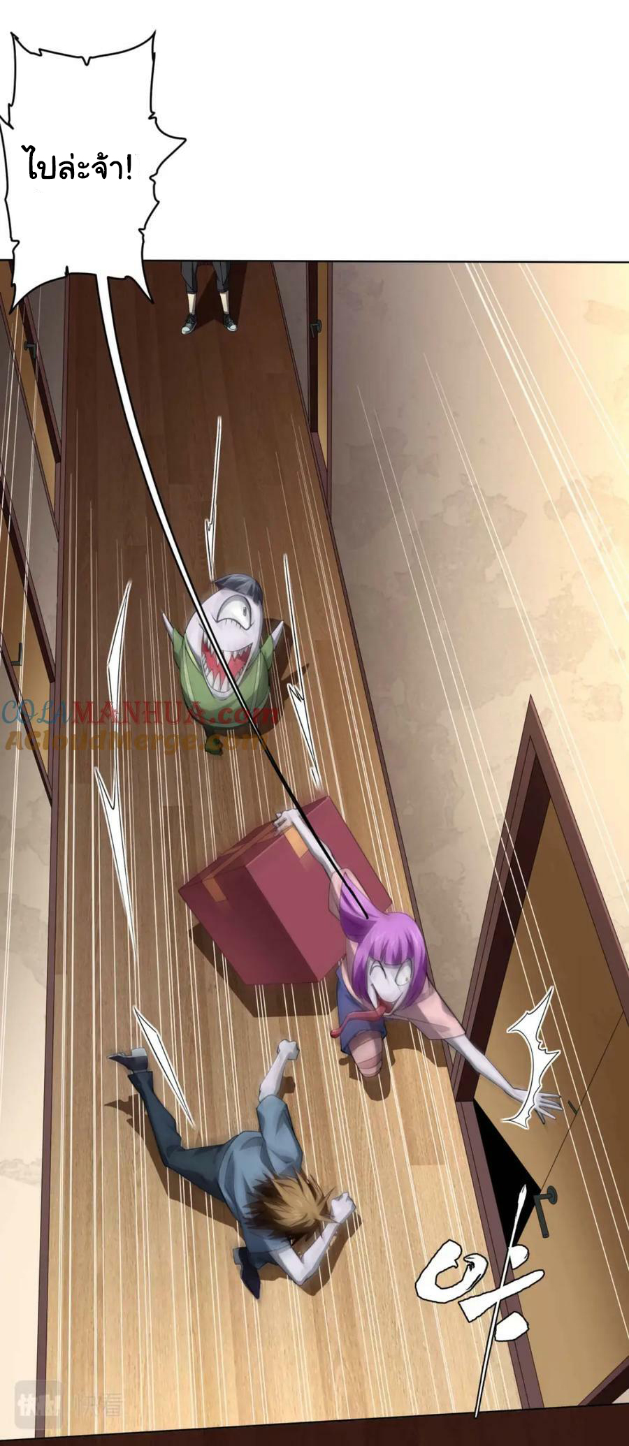 Start with trillions of coins ตอนที่ 21 หน้า 13