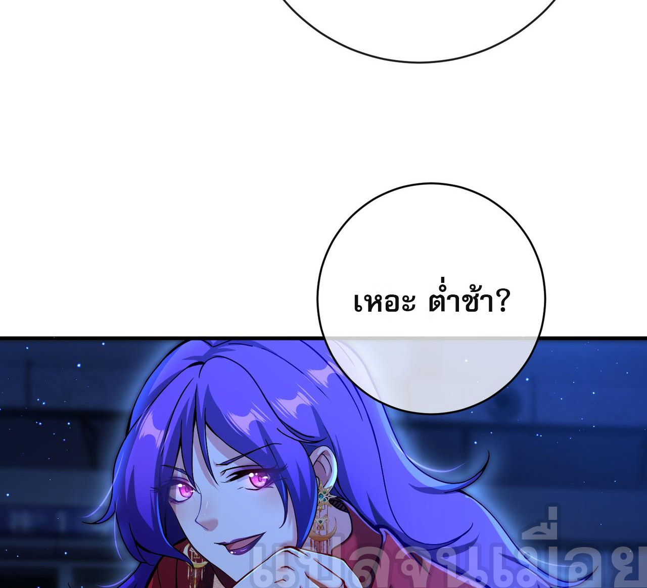 แฟนของผมทั้งสวยและรวยมาก ตอนที่ 29 หน้า 12