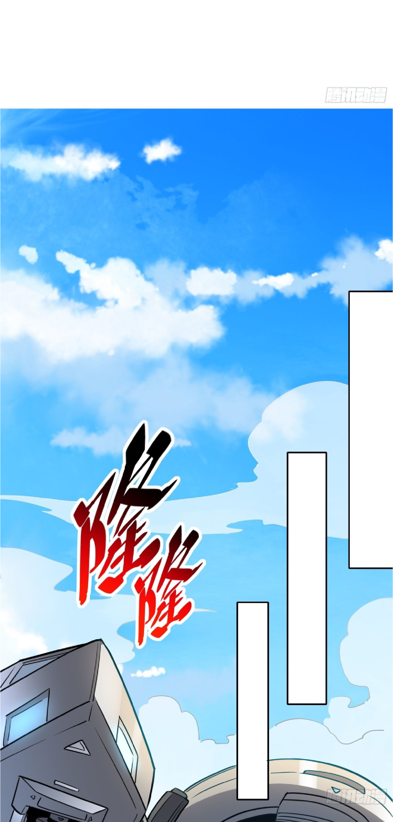 The People On Earth Are Too Ferocious ตอนที่ 191 หน้า 12