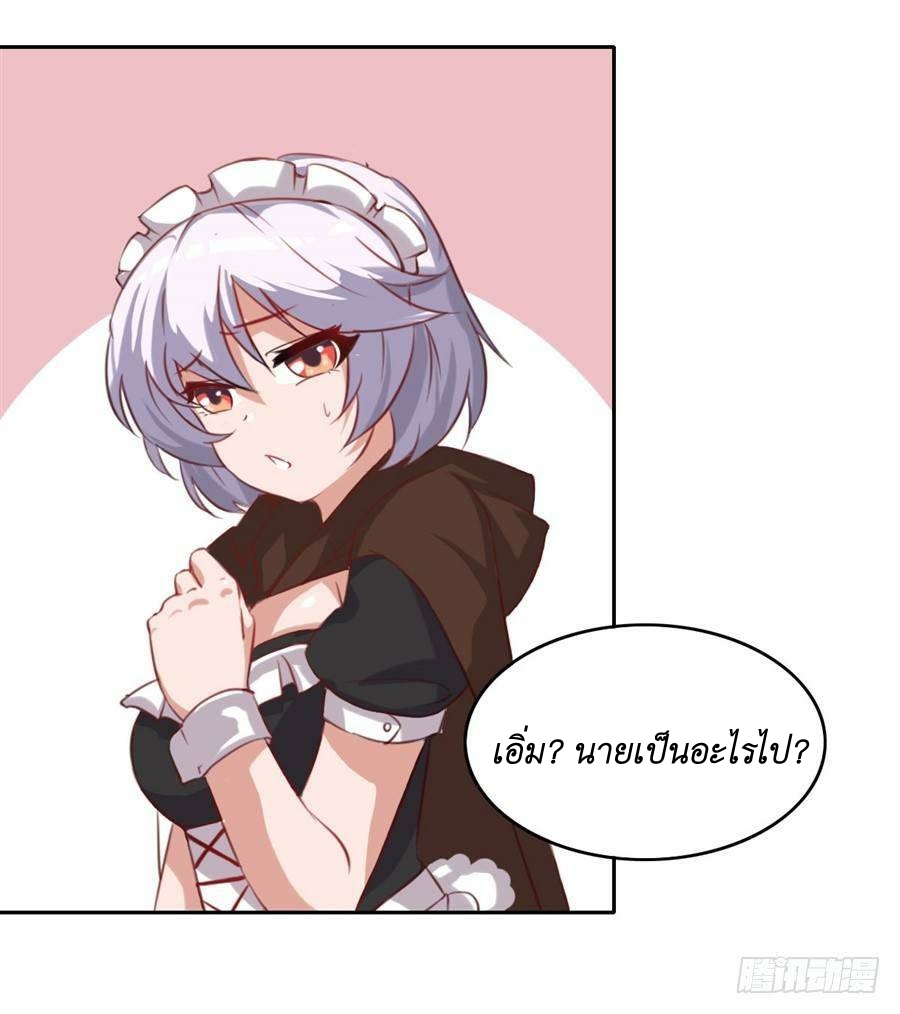 Pick a devil to be your maid ตอนที่ 6 หน้า 27