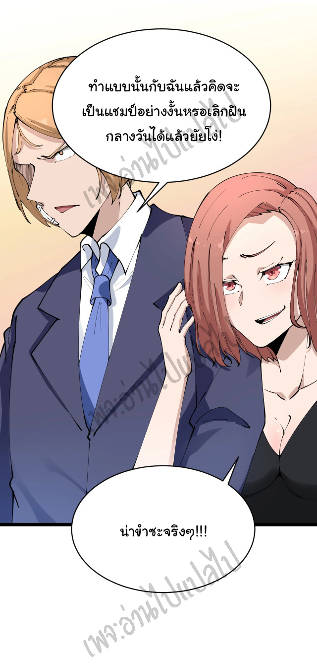 Sanjie Taobao Store ระบบร้านค้าเทพเจ้า ตอนที่ 103 หน้า 32