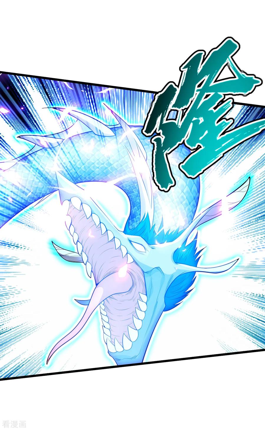 เทพอสูรสยบฟ้า ตอนที่ 190 หน้า 46